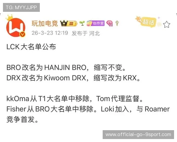 某战队被曝更换赞助商